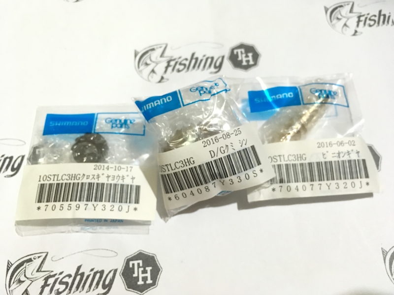images/product/อุปกรณ์ | อะไหล่รอก SHIMANO ชุดเฟือง 10 STELLA C2500HGS ชุด 3 ชิ้น/ชุดเฟือง 10 STELLA C3000HG 1 .JPG